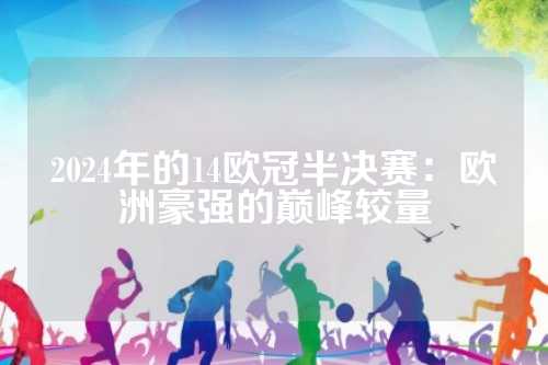 上一次亚冬
