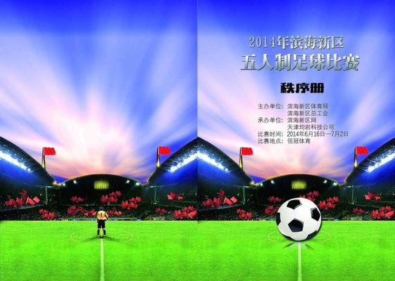 时刻为球队 时刻为球队